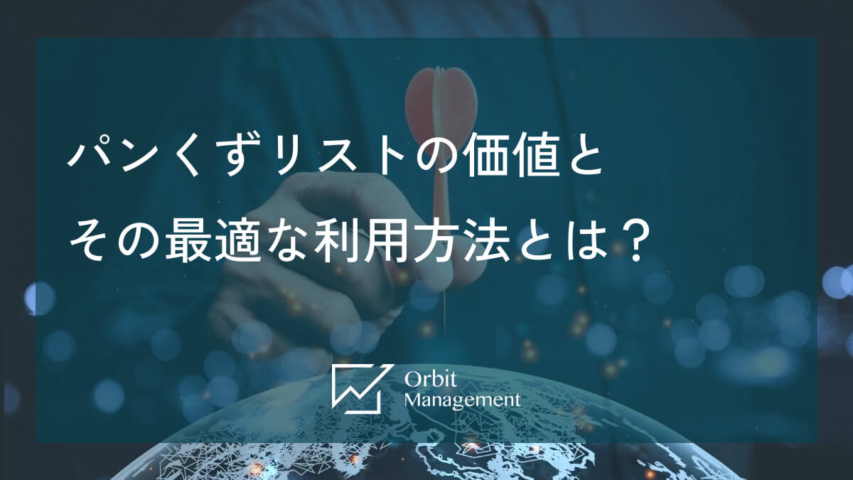 パンくずリストの価値とその最適な利用方法とは？
