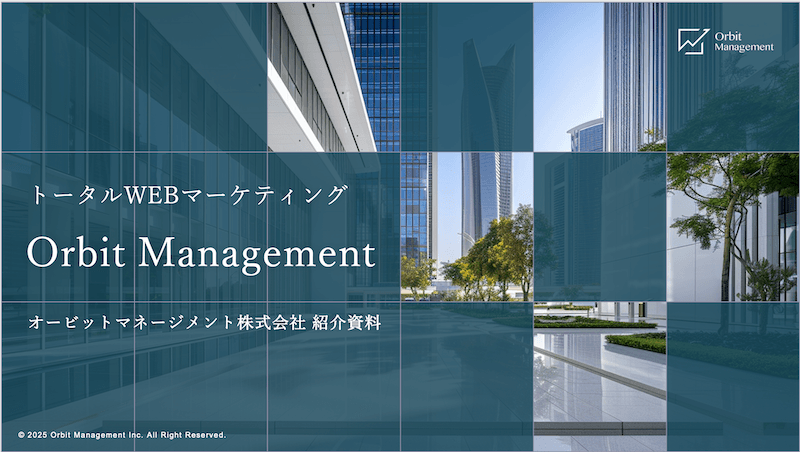 直近までのSEO対策のアクセス増加の実例